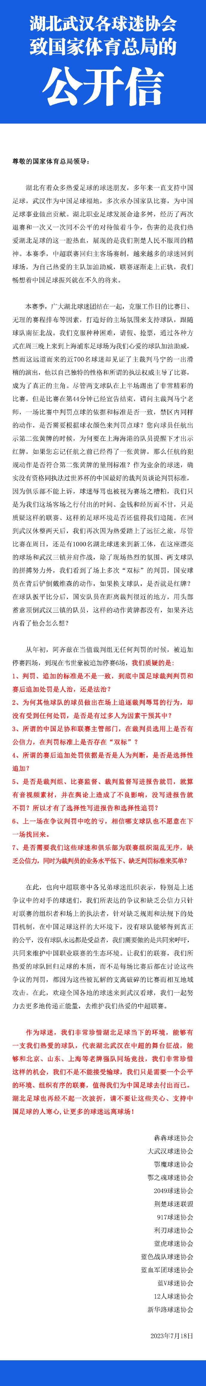 “但我认为，我们再次表现出了韧性和决心，特别是在球迷们一直支持我们的情况下。